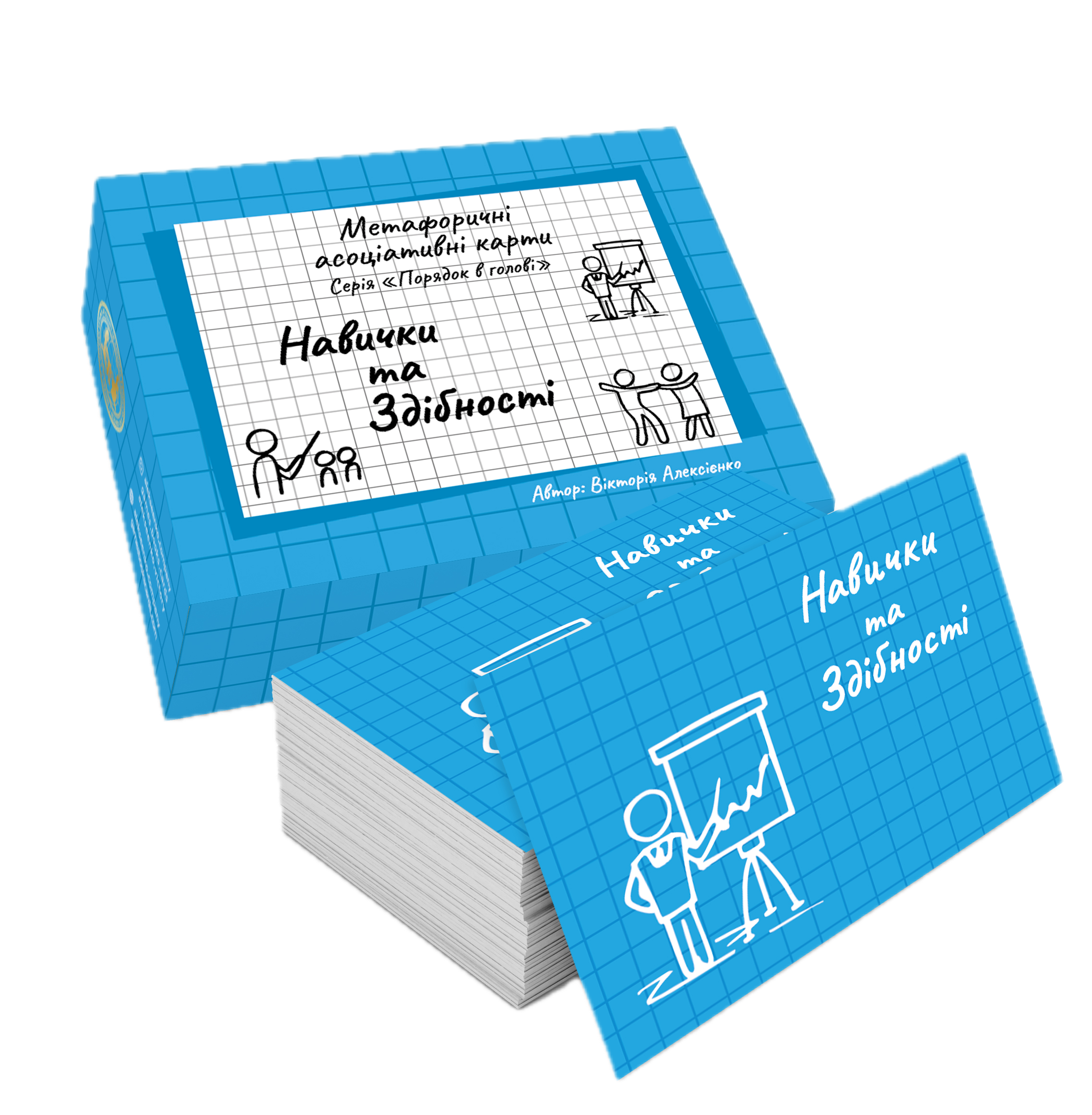 у — копия навички